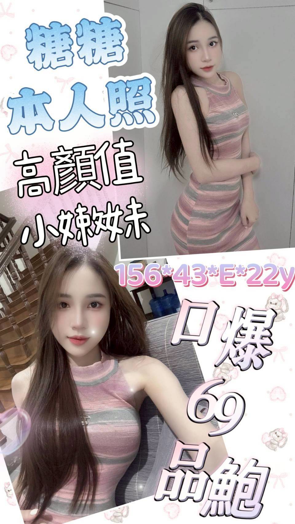 苗栗 靜如 網紅36D